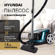 Пылесос Hyundai HYV-C3950 темно-зеленый/черный, 380/2220 Вт, уборка сухая, пылесборник контейнер 1.5 л