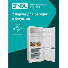 Холодильник Stinol STS 150 E бежевый двухкамерный 189/54л морозилка снизу