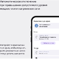 Умная розетка Яндекс YNDX-00540WHT белый