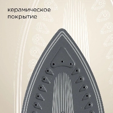 Парогенератор Red Solution RSS-5907 черный/фиолетовый, 2400 Вт, 120 г/мин, 250 г/мин, 1700 мл
