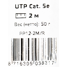 Патч-корд UTP Cablexpert cat.5e, 2м, литой, многожильный, красный