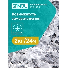 Холодильник Stinol STS 150 E бежевый двухкамерный 189/54л морозилка снизу