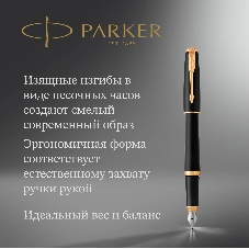 Набор ручек Parker Urban Core FK200 (CW2093381) Muted черный GT сталь нержавеющая, подарочная коробка ручка перьевая, ручка шариковая
