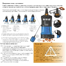 Насос погружной ДРЕНАЖНИК 110/8