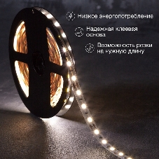 Лента светодиодная 5 м 12 В 5050 4000 К IP23 60 LED/м для БП с клеммами LAMPER
