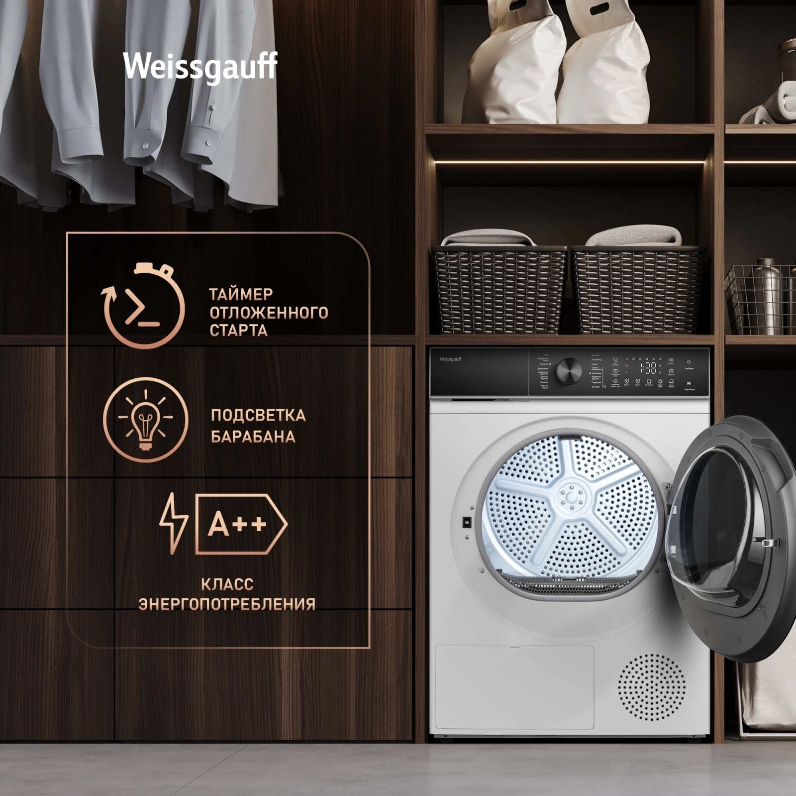 Сушильная машина Weissgauff WD 5910 Heat Pump