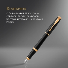 Набор ручек Parker Urban Core FK200 (CW2093381) Muted черный GT сталь нержавеющая, подарочная коробка ручка перьевая, ручка шариковая