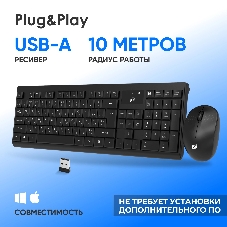 Комплект клавиатура+мышь Oklick S269W беспроводной, USB, 1600 DPI, чёрный