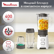 Блендер стационарный Moulinex LM 16L110 белый/серый, 400 Вт, 2 скорости