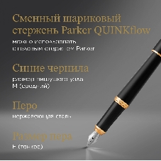 Набор ручек Parker Urban Core FK200 (CW2093381) Muted черный GT сталь нержавеющая, подарочная коробка ручка перьевая, ручка шариковая