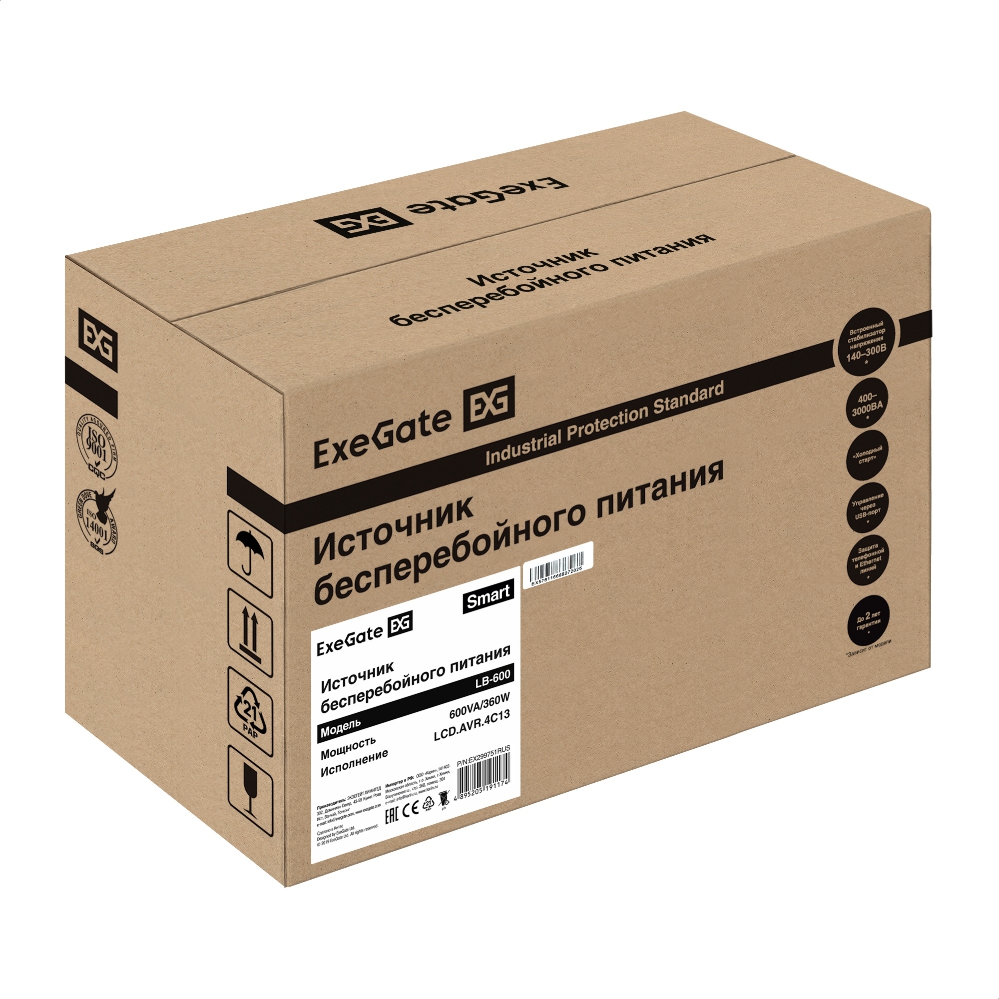 ИБП ExeGate Smart LB-600.LCD.AVR.4C13 (600VA/360W, LCD, AVR, 4*C13, батарея 12V 7.2Ah, Black)