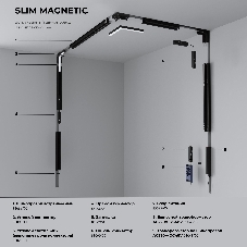 Трековый светильник Slim Magnetic Full light N01 22W 4200K 85026/01