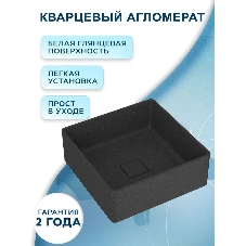 Раковина накладная на столешницу кварцевая BAU Spectrum 40, черный металлик