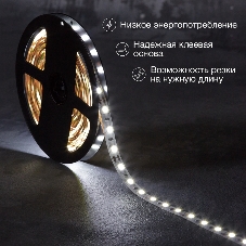 Лента светодиодная 5 м 12 В 5050 6500 К IP23 60 LED/м для БП с клеммами LAMPER