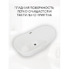 Ванна отдельностоящая акриловая BAU Omega 1700x750 белая, в комплекте со сливом-переливом