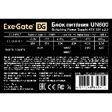 Блок питания ExeGate UN600, 600Вт, 120мм, серебряный