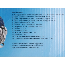 Набор для пикника GREEN GLADE 3063 31пр 20л