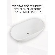 Ванна отдельностоящая акриловая BAU Nimb 1500x750 белая, в комплекте со сливом-переливом