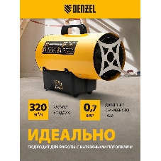 Газовая тепловая пушка Denzel GHG-15i, 15 кВт, цифровой термостат, пропан-бутан