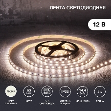 Лента светодиодная 3 м 12 В 5050 4000 К IP23 60 LED/м для БП с клеммами LAMPER