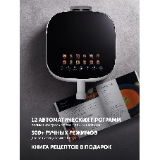 Аэрогриль Polaris PAF 5502 белый, 1600 Вт, 6 л, сенсор, 12 программ