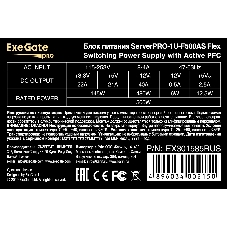 Серверный БП 500W ExeGate ServerPRO-1U-F500AS (Flex ATX, APFC, КПД 82% (80 PLUS), 4cm fan, 24pin, (4+4)pin, PCI-E, 3xSATA, 2xIDE)