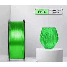 Пластик для принтера 3D Cactus CS-3D-PETG-1KG-T-GREEN PETG d1.75мм 1кг 1цв.