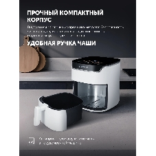 Аэрогриль Polaris PAF 5502 белый, 1600 Вт, 6 л, сенсор, 12 программ