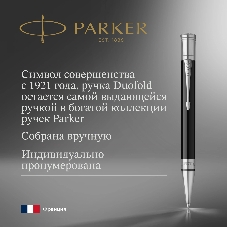 Ручка шариковая Parker Duofold K74 (CW1931390) Black CT M черн. черн. подар.кор.