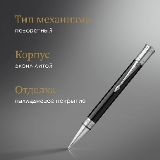 Ручка шариковая Parker Duofold K74 (CW1931390) Black CT M черн. черн. подар.кор.