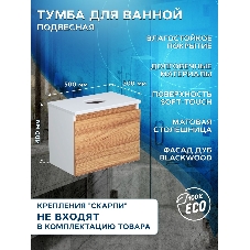 Комплект для ванной, 4 предмета (Тумба Bau Dream Blackwood 50, раковина BAU Mini 24х24, смеситель для раковины высокий Hotel Still, нержавеющая сталь, выпуск клик клак, хром)