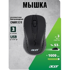 Мышь беспроводная Acer OMR131 черный, 1000 dpi, радиоканал, USB, кнопки - 3