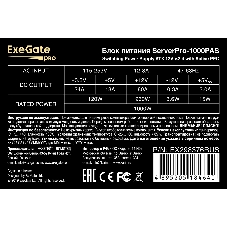 Блок питания серверный 1000W ExeGate ServerPRO-1000PAS (ATX, APFC, КПД 82% (80 PLUS), 12cm fan, 24pin, 2x(4+4)pin, 6xPCI-E, 8xSATA, 4xIDE, Cable Management, black)