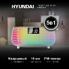 Радиобудильник Hyundai H-RCL231 белый LCD подсв:белая часы:цифровые FM