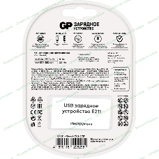 Зарядное устройство GP Rechargeable E211/75AAAHCCS-2CR1 AA/AAA NiMH 750mAh (2шт) блистер