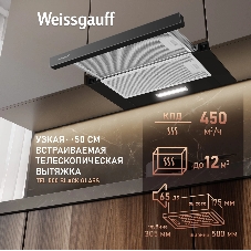 Вытяжка Weissgauff TEL 500 Black Glass