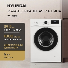 Стиральная машина Hyundai WME6010 белый, загрузка фронтальная 6 кг, 1000 об/мин, класс A+++