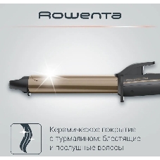 Щипцы для завивки Rowenta CF3227F0, серый/коричневый