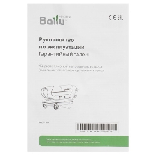 Тепловая пушка Ballu BHDP-100 дизельная прямого нагрева