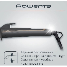 Щипцы для завивки Rowenta CF3227F0, серый/коричневый