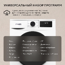 Стиральная машина Hyundai WME6010 белый, загрузка фронтальная 6 кг, 1000 об/мин, класс A+++