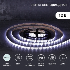 Лента светодиодная 5 м 12 В 2835 6500 К IP65 60 LED/м для БП с клеммами LAMPER