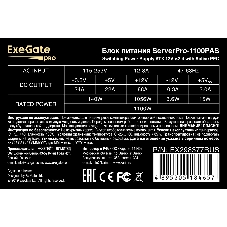 Блок питания серверный 1100W ExeGate ServerPRO-1100PAS (ATX, APFC, КПД 82% (80 PLUS), 12cm fan, 24pin, 2(4+4)pin, 6xPCI-E, 8xSATA, 4xIDE, Cable Management, black)