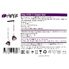 Светильник подвесной HIPER H155-1 2E2740Вт черный