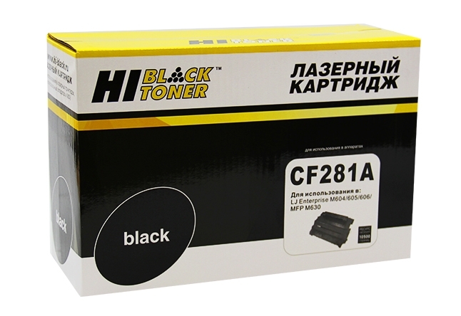 Картридж HP LJ Enterprise M604/605/606/MFP M630 (Hi-Black) CF281A, 10,5K      