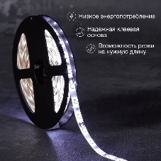 Лента светодиодная 5 м 12 В 2835 6500 К IP65 60 LED/м для БП с клеммами LAMPER