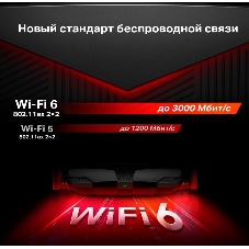 Двухдиапазонный роутер MERCUSYS MR80X AX3000 Wi-Fi 6, до 574 Мбит/с на 2,4 ГГц + до 2402 Мбит/с на 5 ГГц,4 фиксированные внешние антенны, 3 гигабитных порта LAN, 1 гигабитный порт WAN