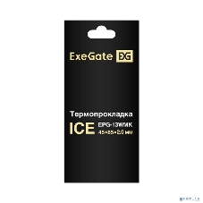 Термопрокладка ExeGate Ice EPG-13WMK (45x85x2.0 мм, 13,3 Вт/(м•К))