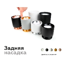 Насадка для корпуса светильника N7014 PYG золото желтое полированное D70*H20mm Out2mm MR16