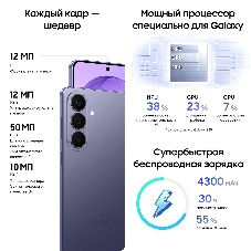 Смартфон Samsung Galaxy S26 SM-S942B 12/512Gb фиолетовый